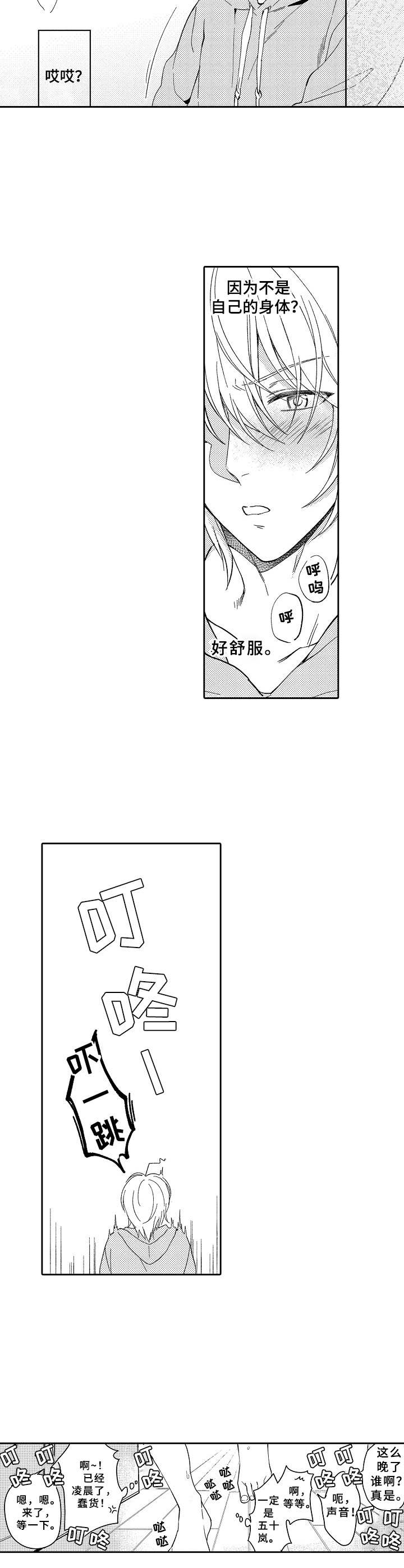第21章：离谱1