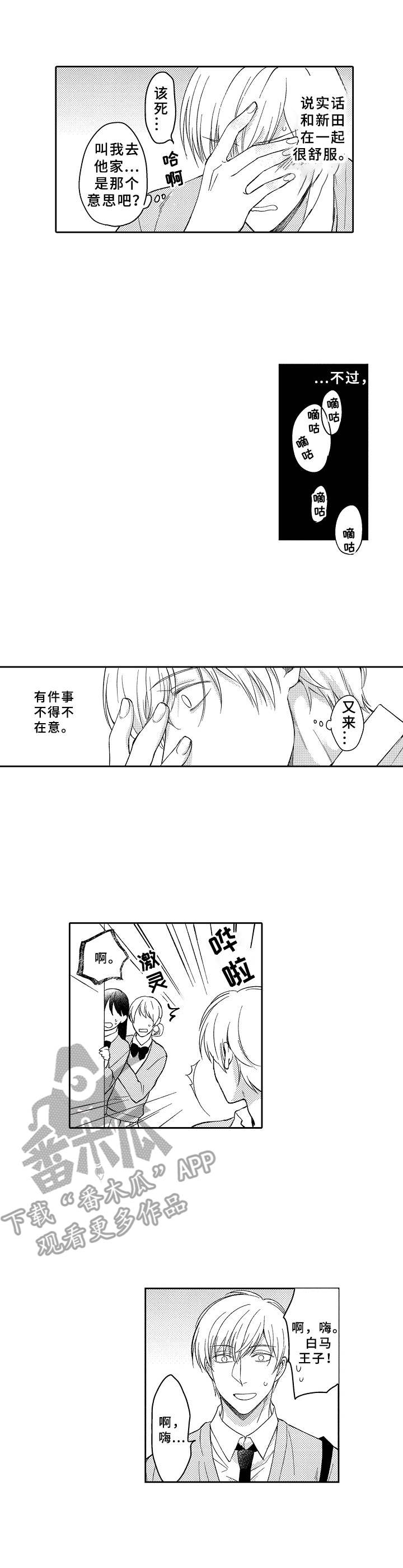 第12章：在一起8