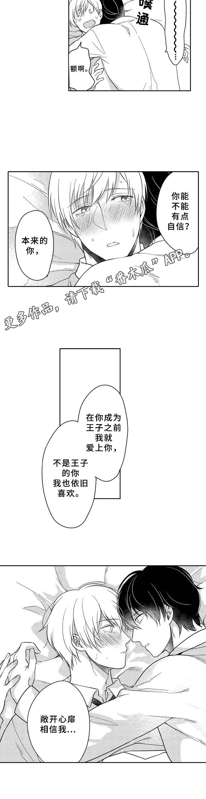 第15章：敞开心扉5