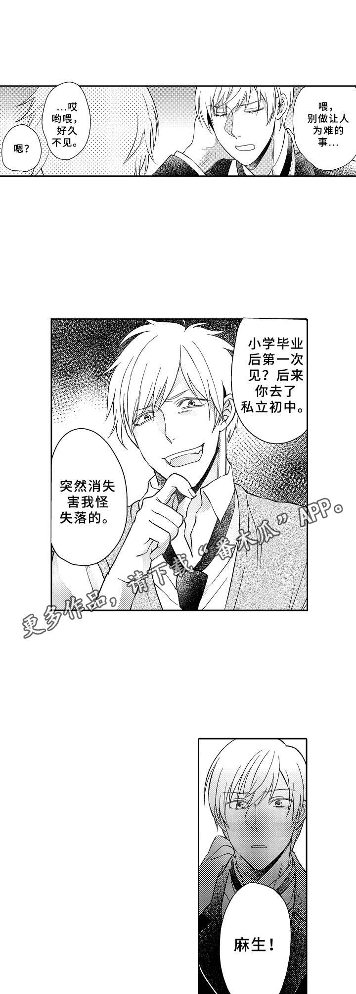 第10章：找茬4