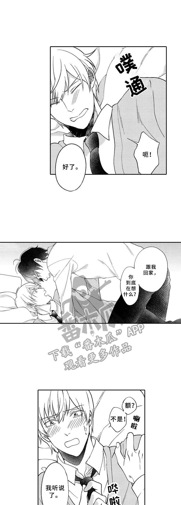 第6章：调查7