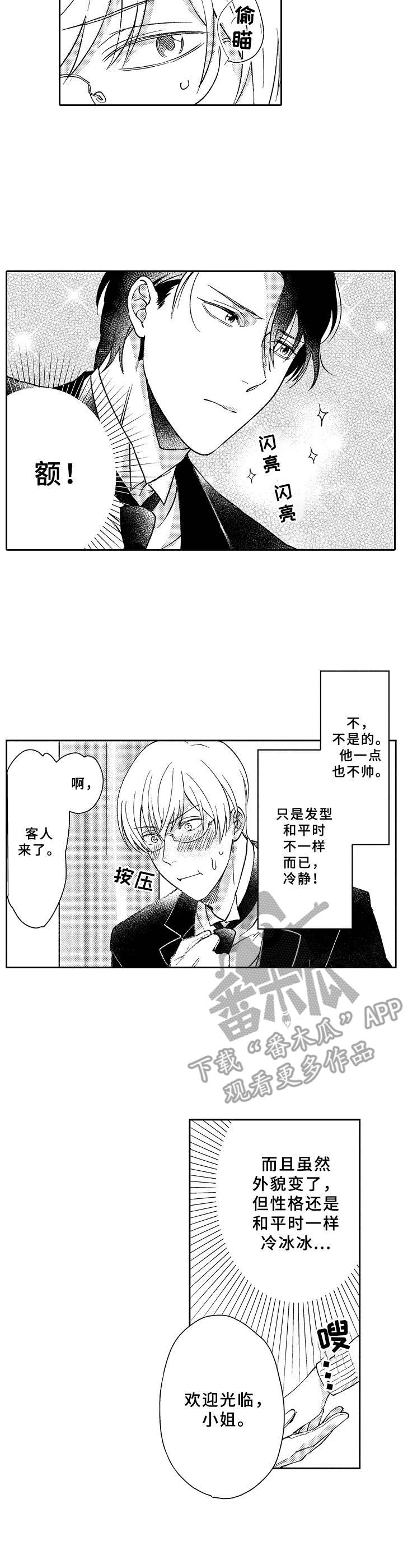 第9章：管家6