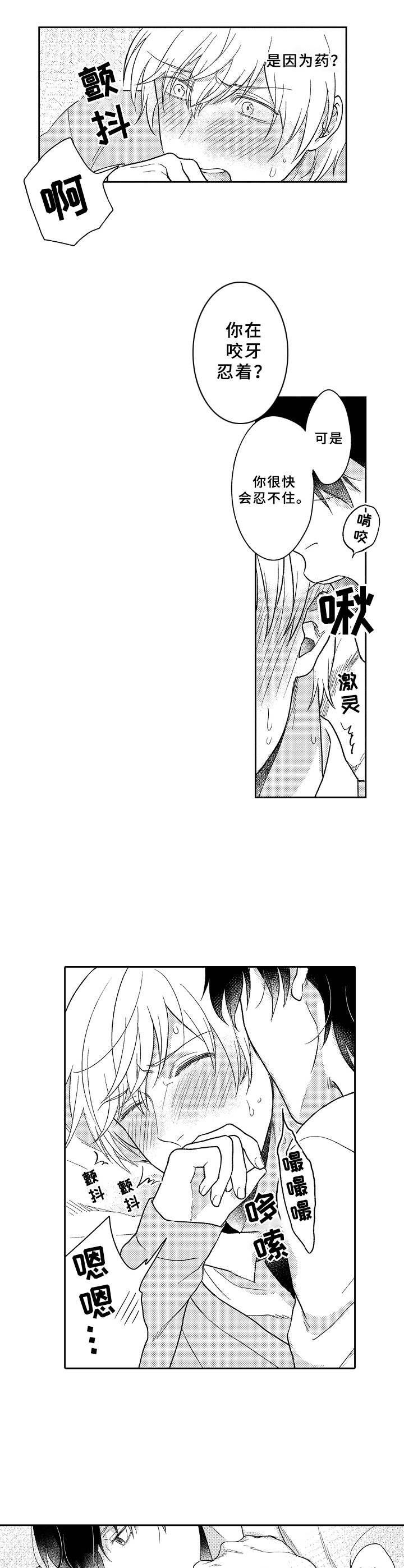第15章：敞开心扉0