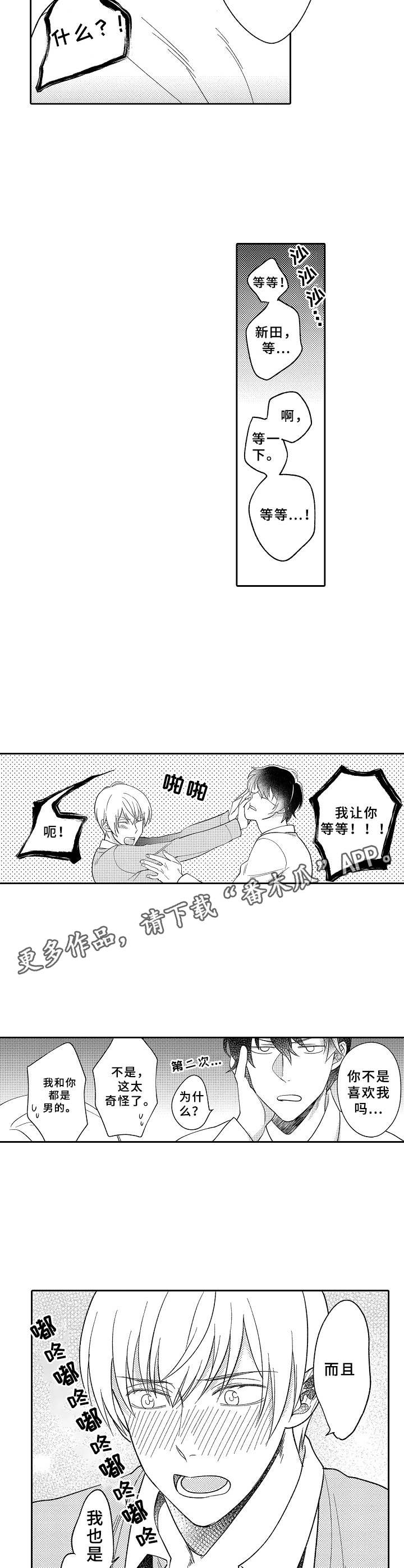 第7章：爱酱6
