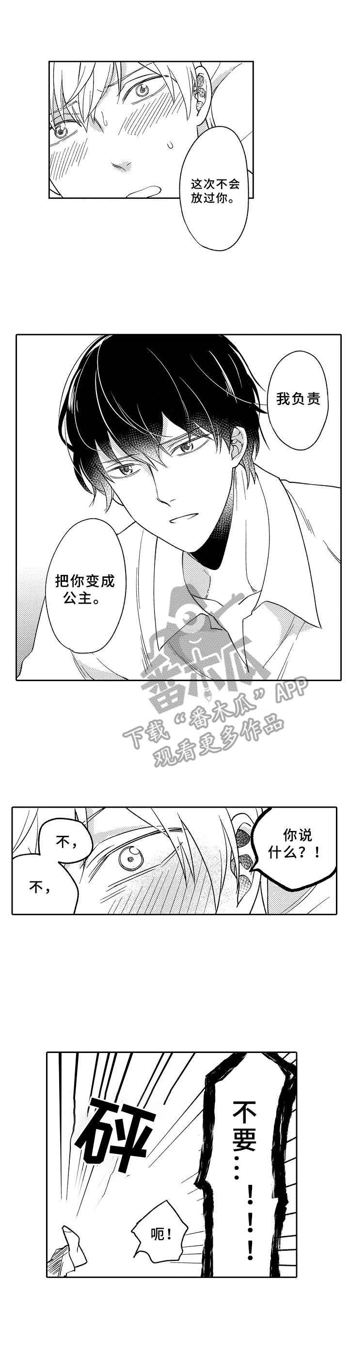 第6章：调查9