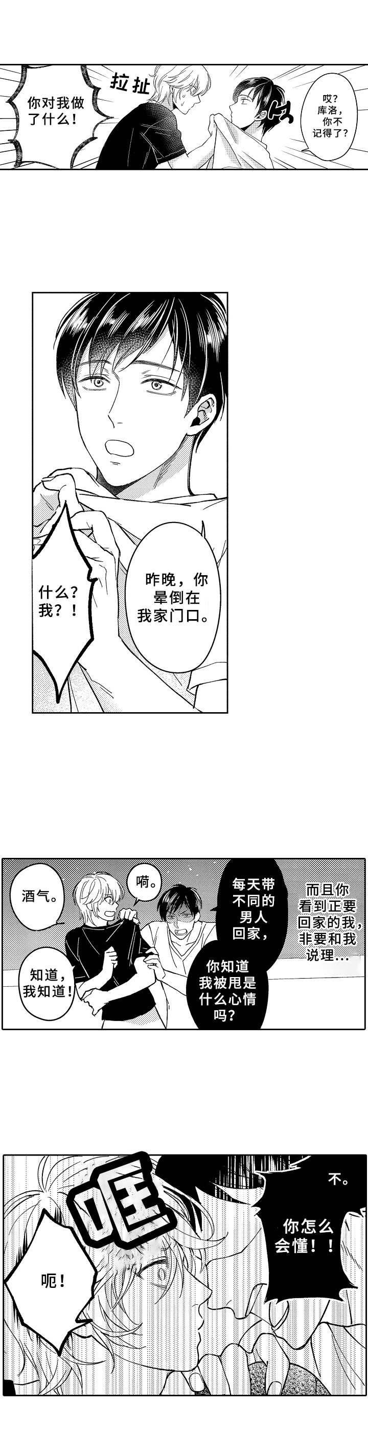 第20章： 互换4