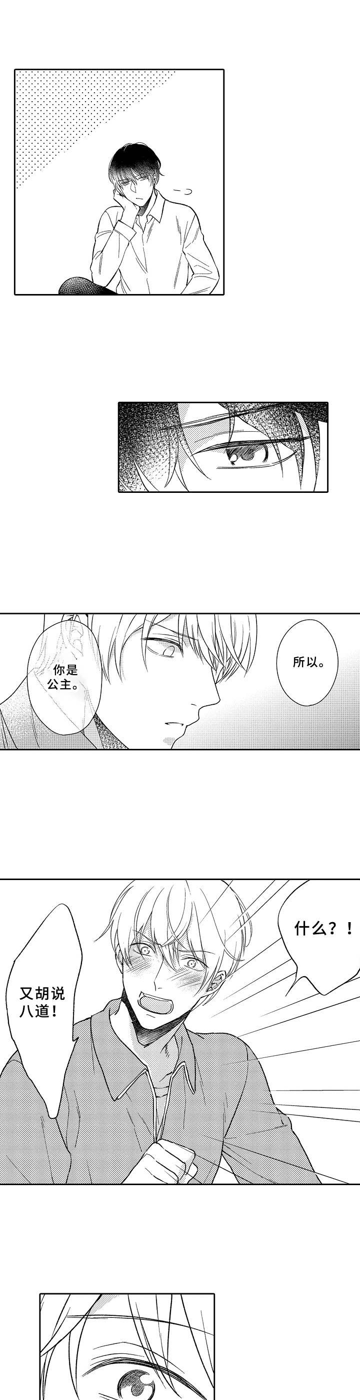 第3章：晕倒9