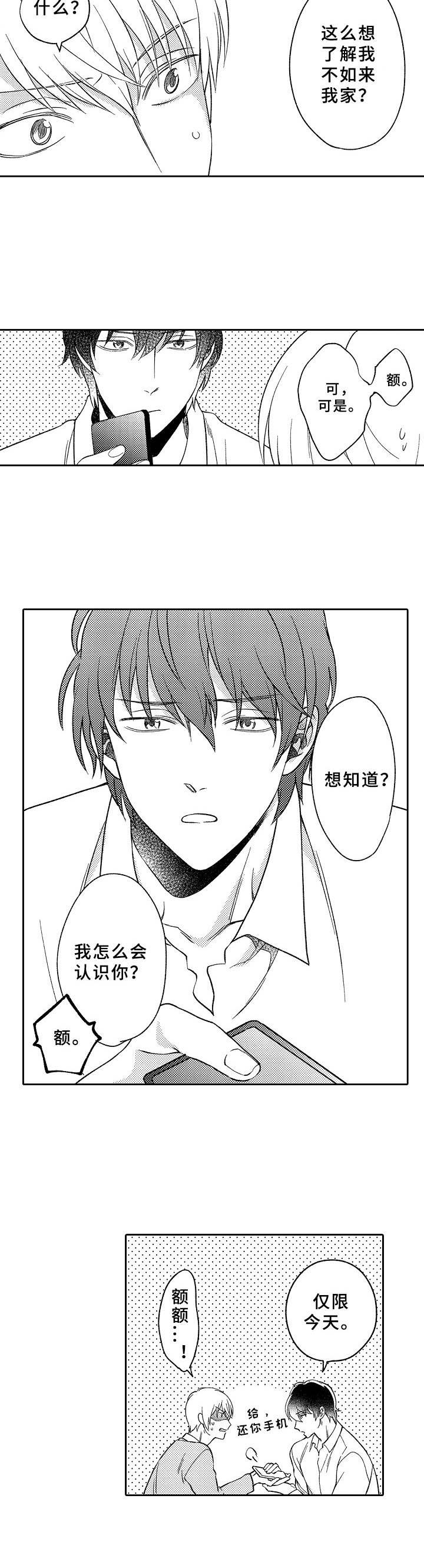 第6章：调查4