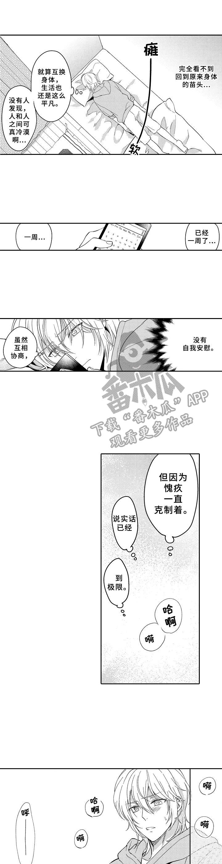 第21章：离谱0