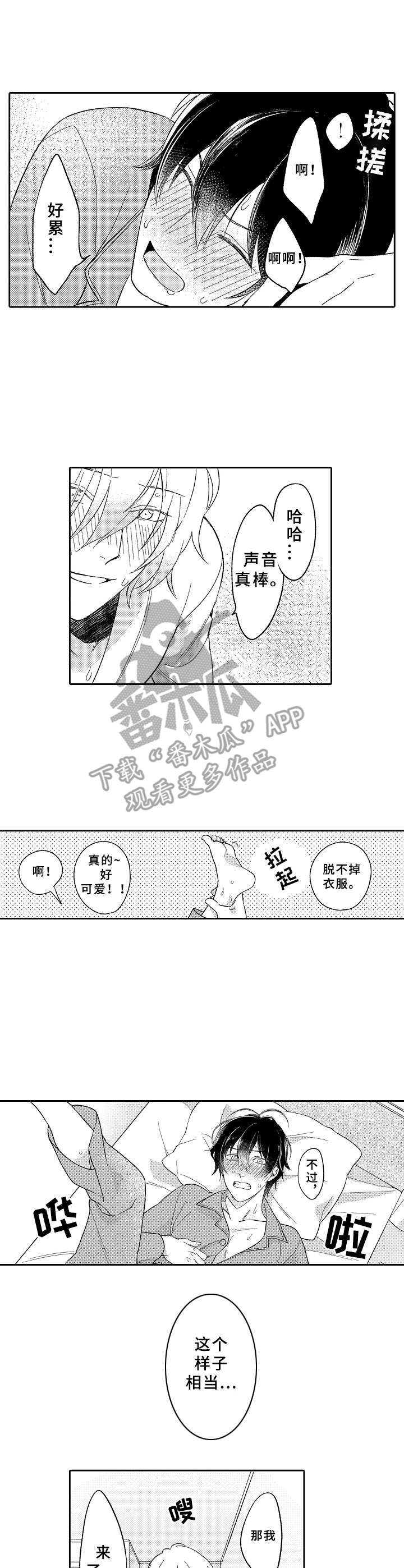 第18章：执念7