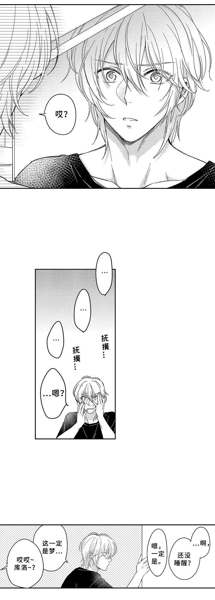 第20章： 互换2