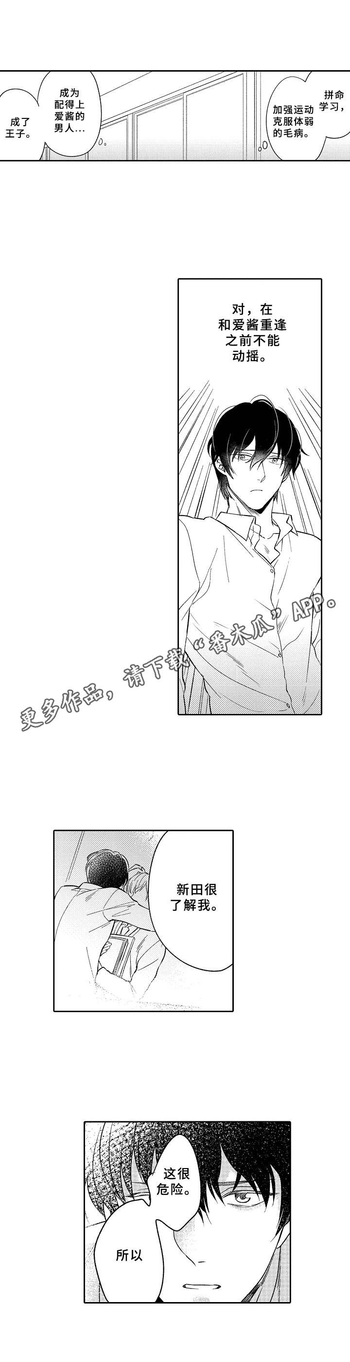 第5章：少女漫画8