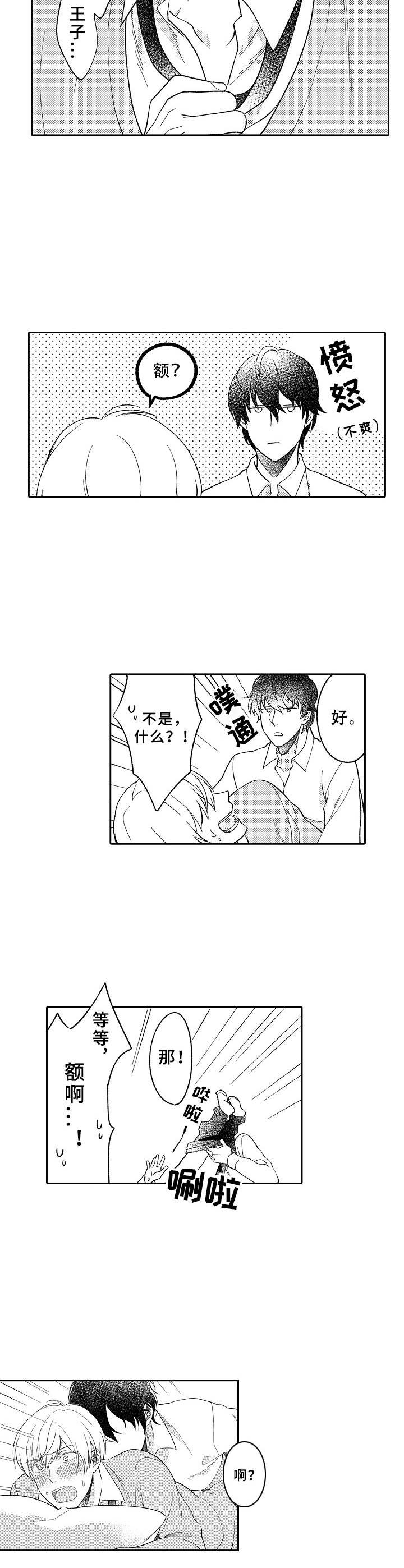 第7章：爱酱7