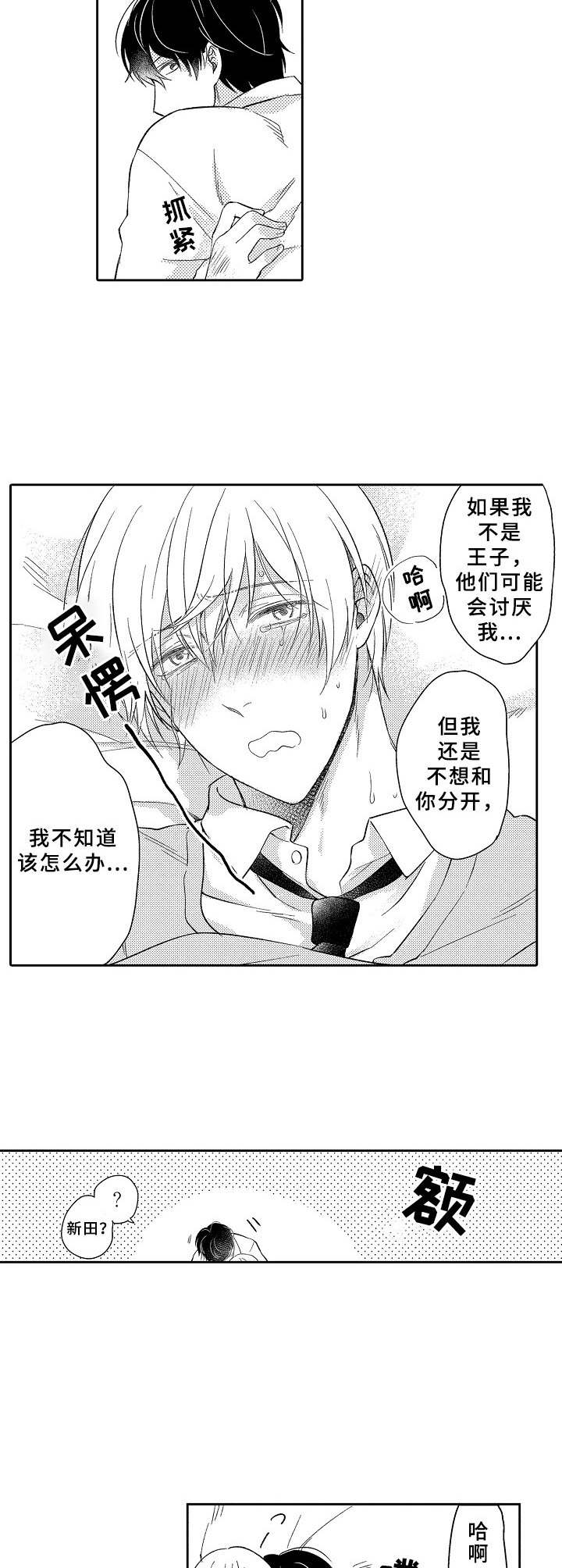 第15章：敞开心扉4