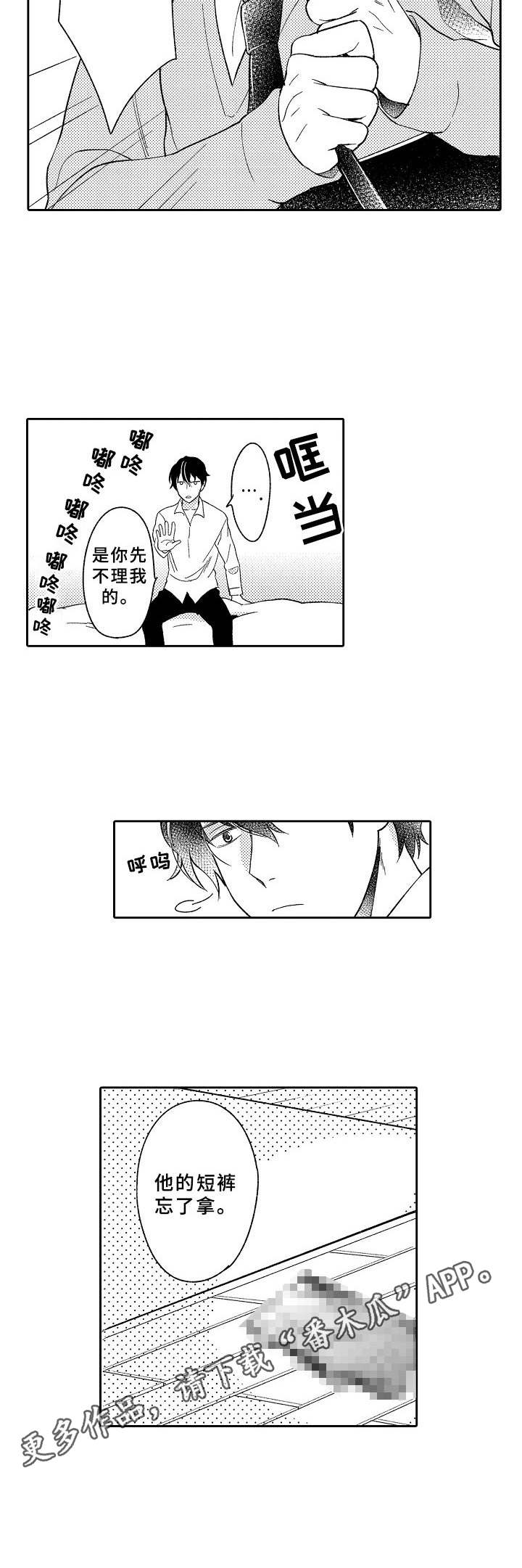 第8章：筹备3