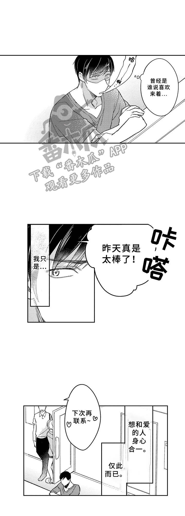 第19章：被缠上了8