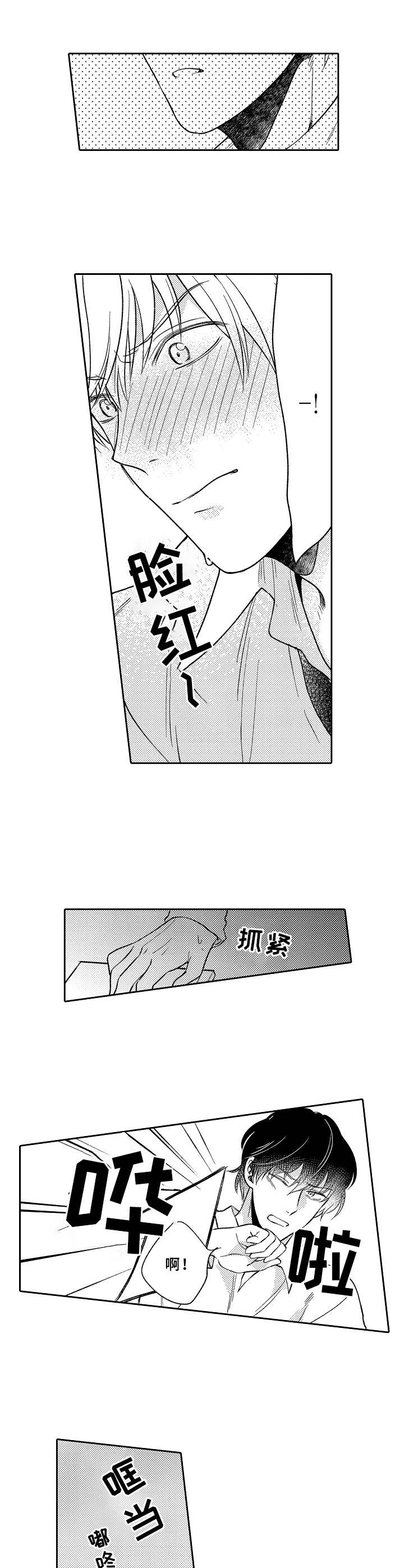 第2章：欺负9