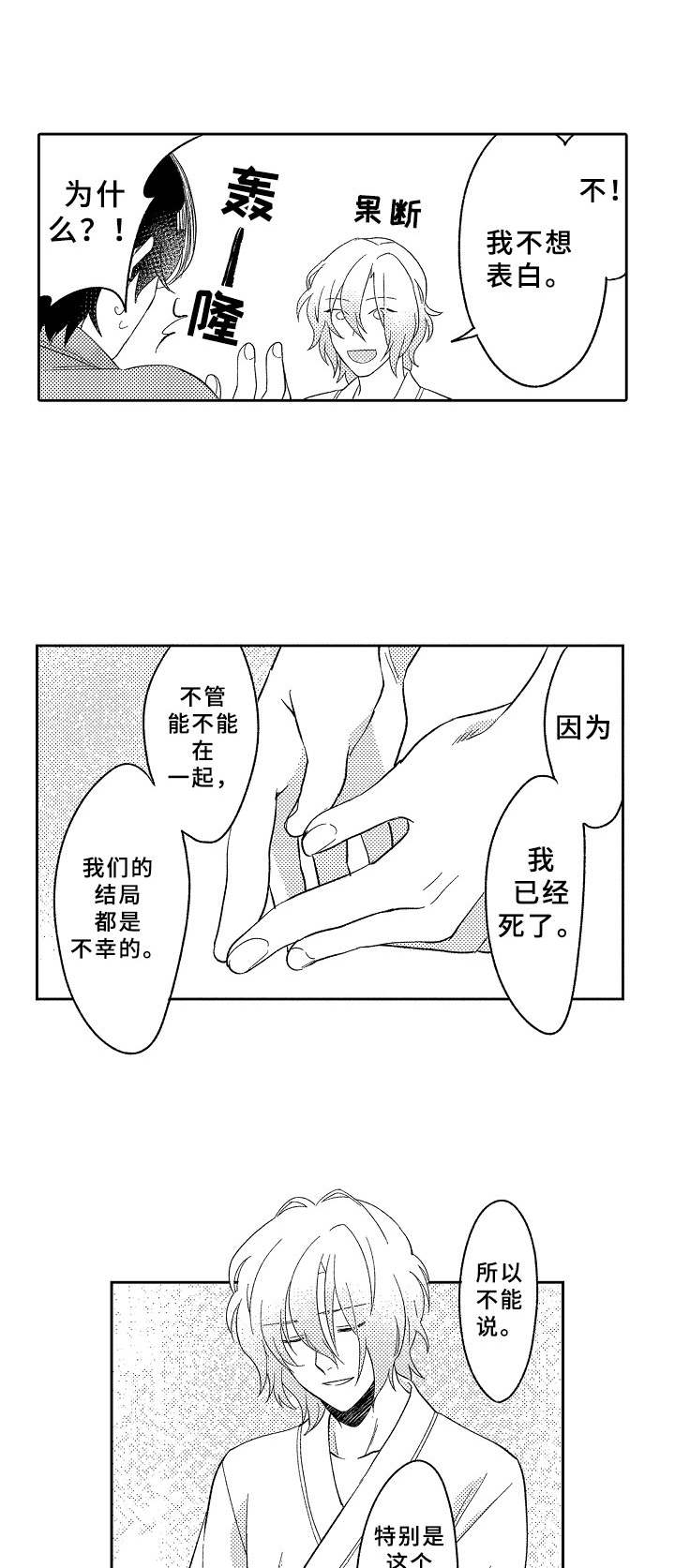 第18章：执念0