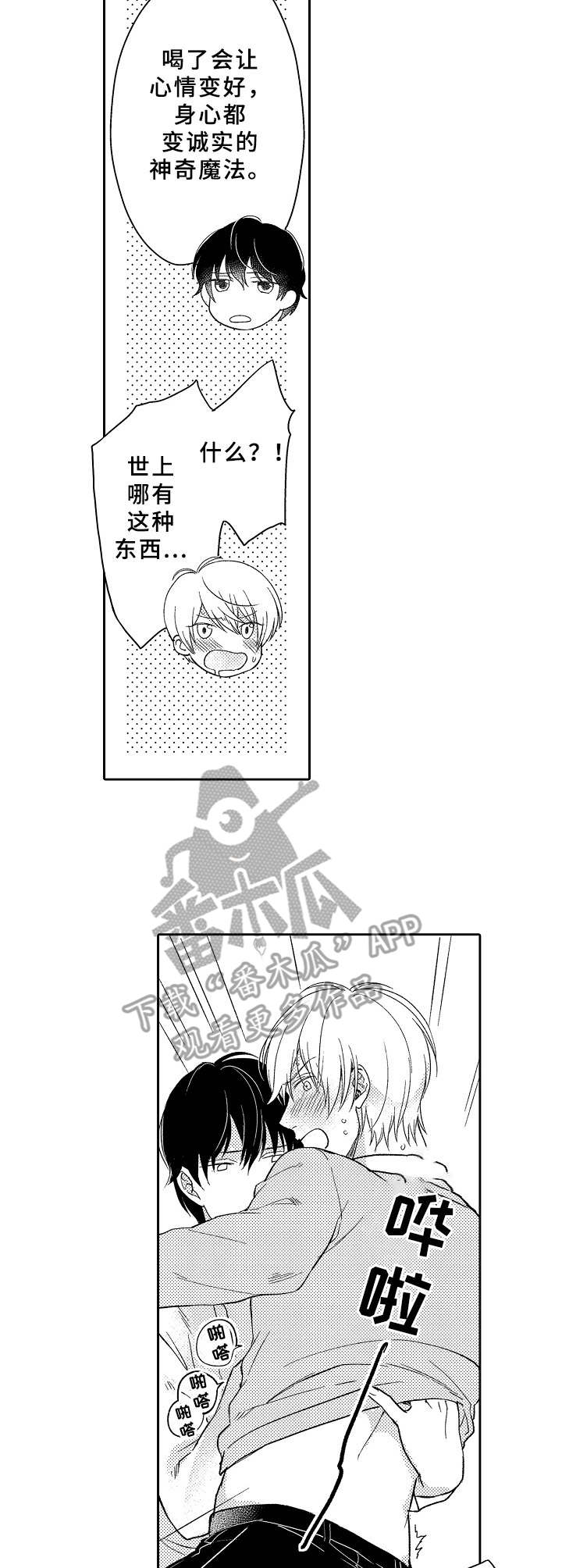 第14章：魔法药水9