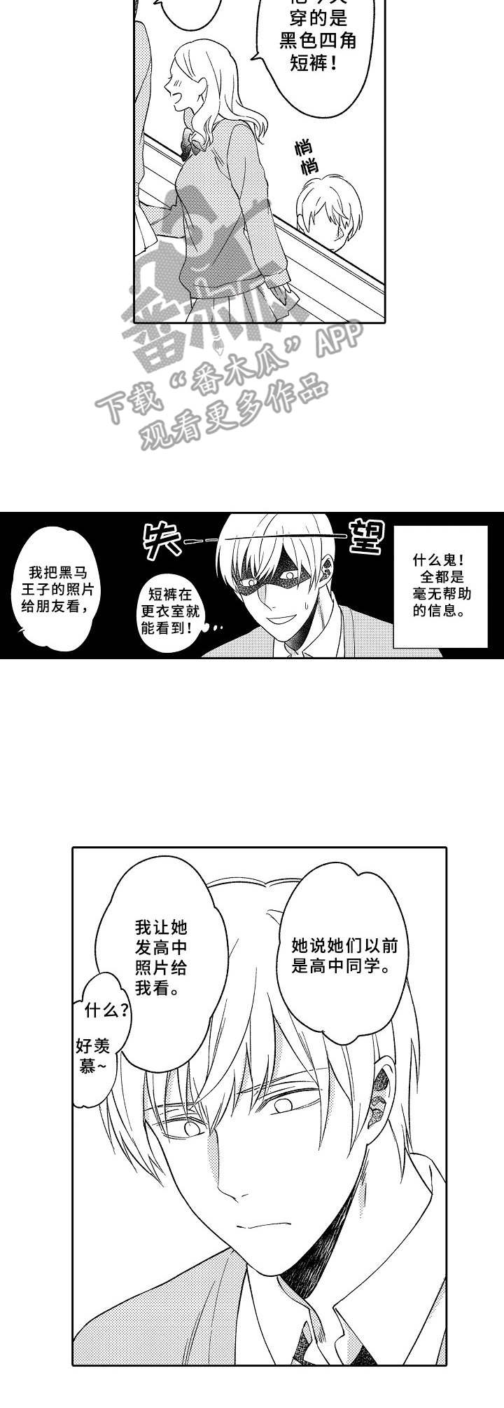 第5章：少女漫画10