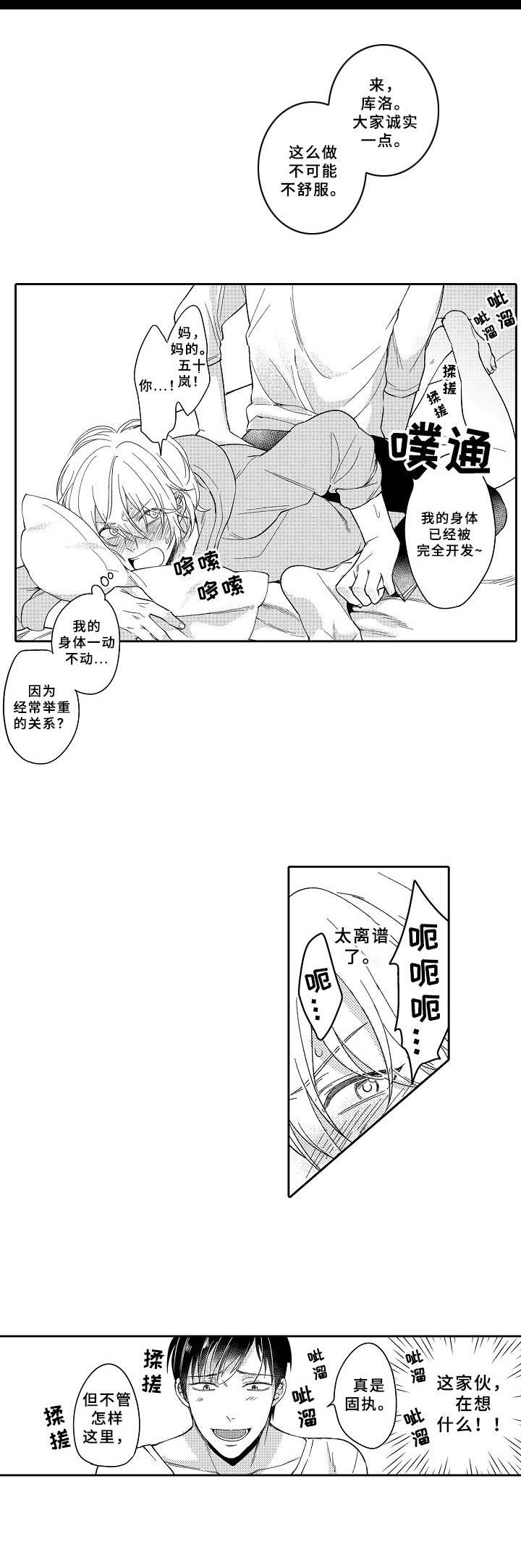 第21章：离谱6