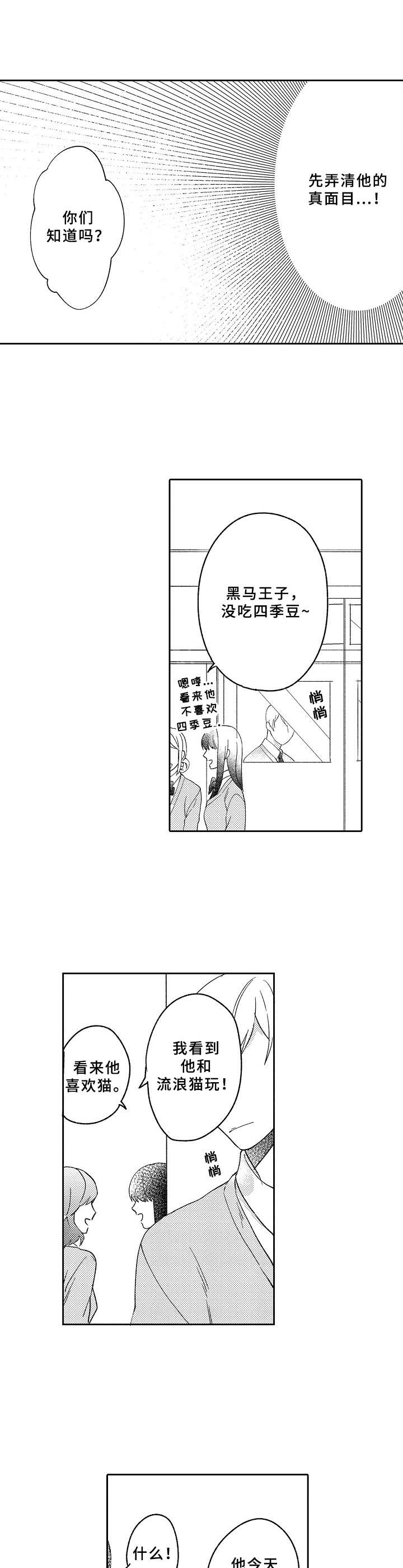 第5章：少女漫画9