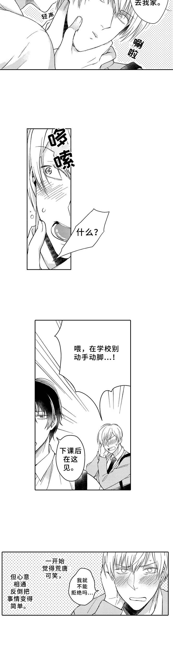 第12章：在一起7
