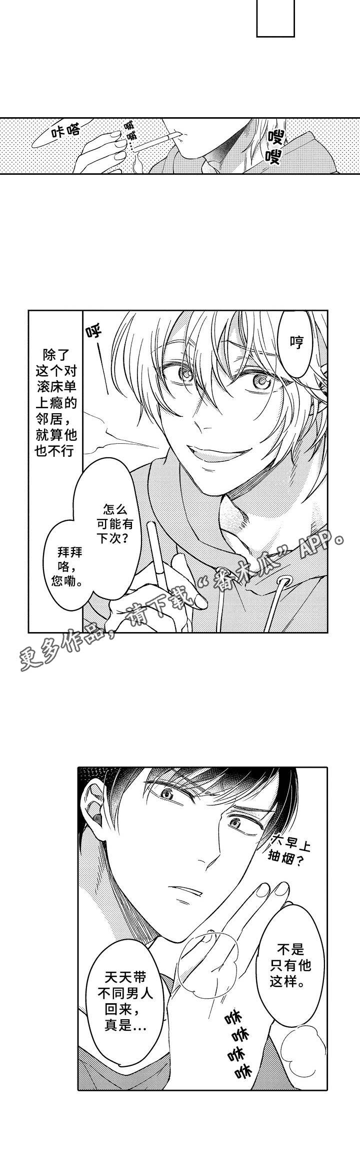 第19章：被缠上了10