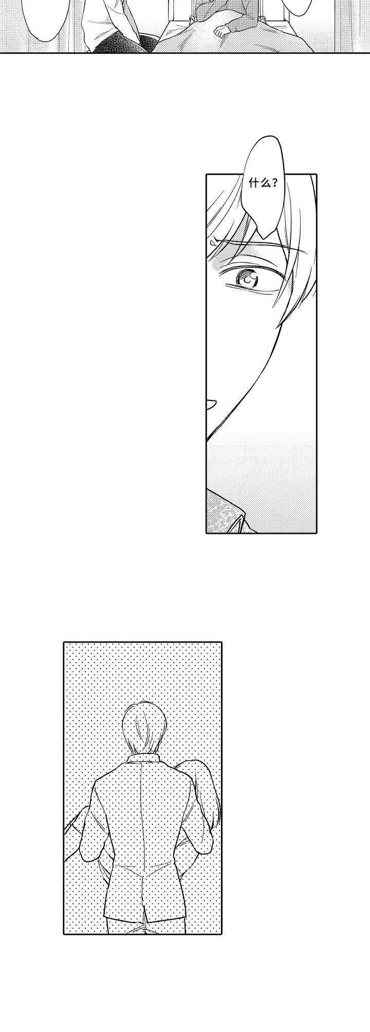 第3章：晕倒7