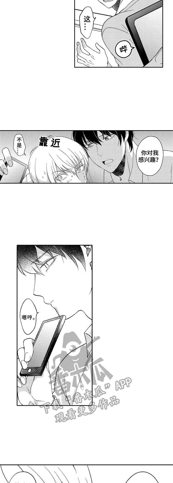 第6章：调查3