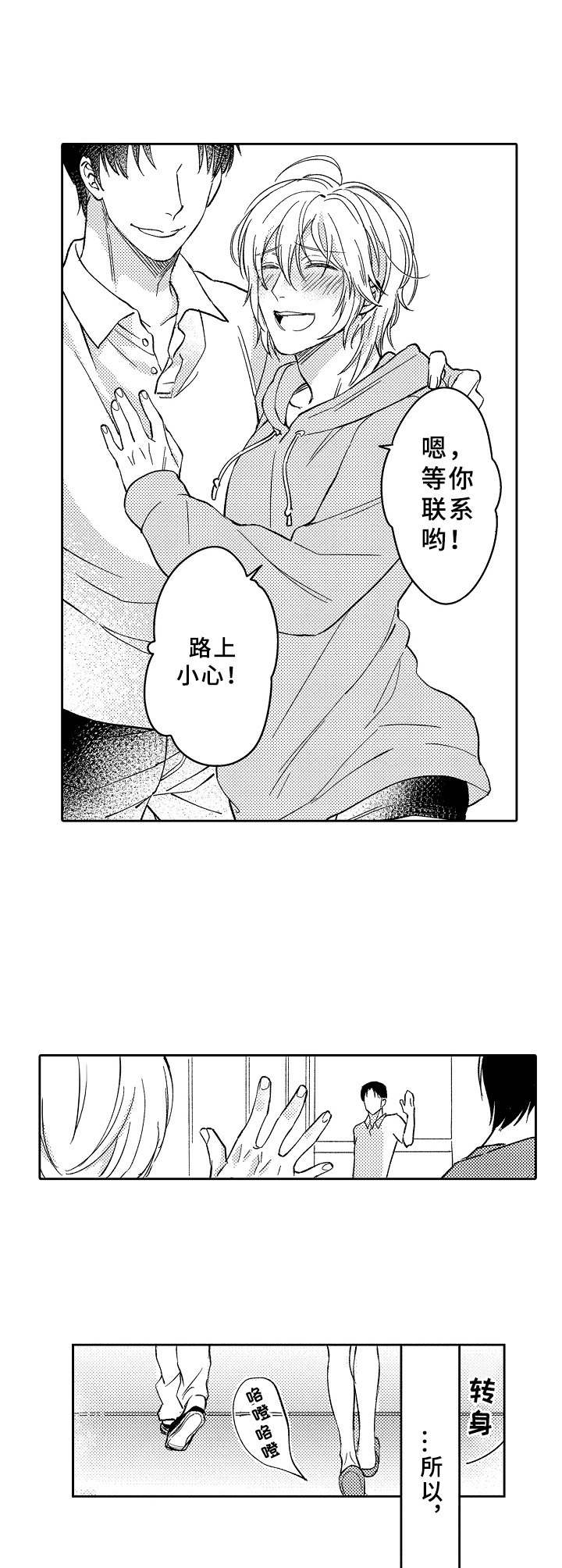 第19章：被缠上了9
