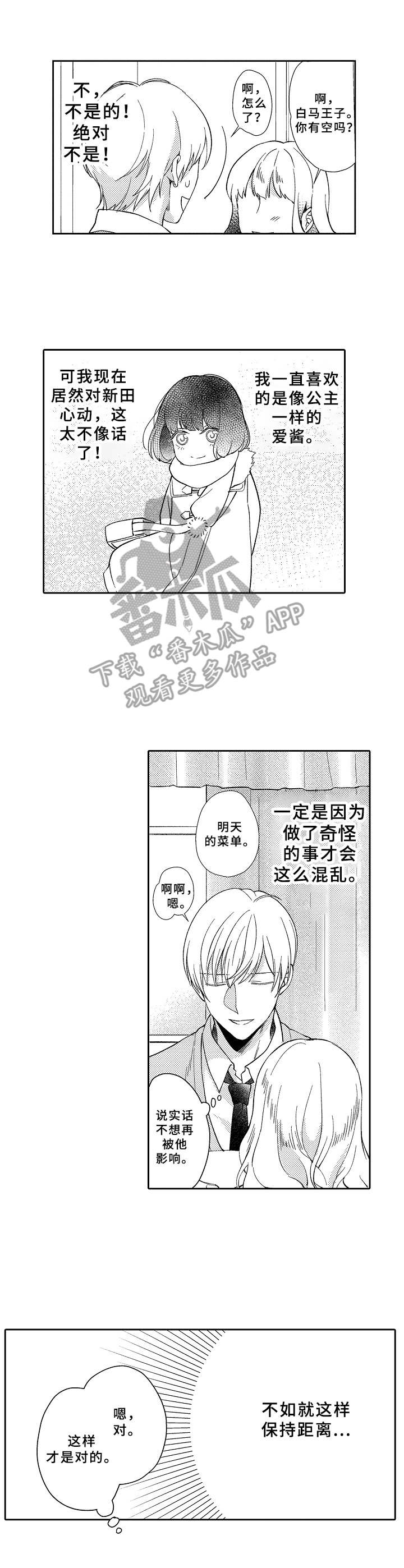 第8章：筹备7
