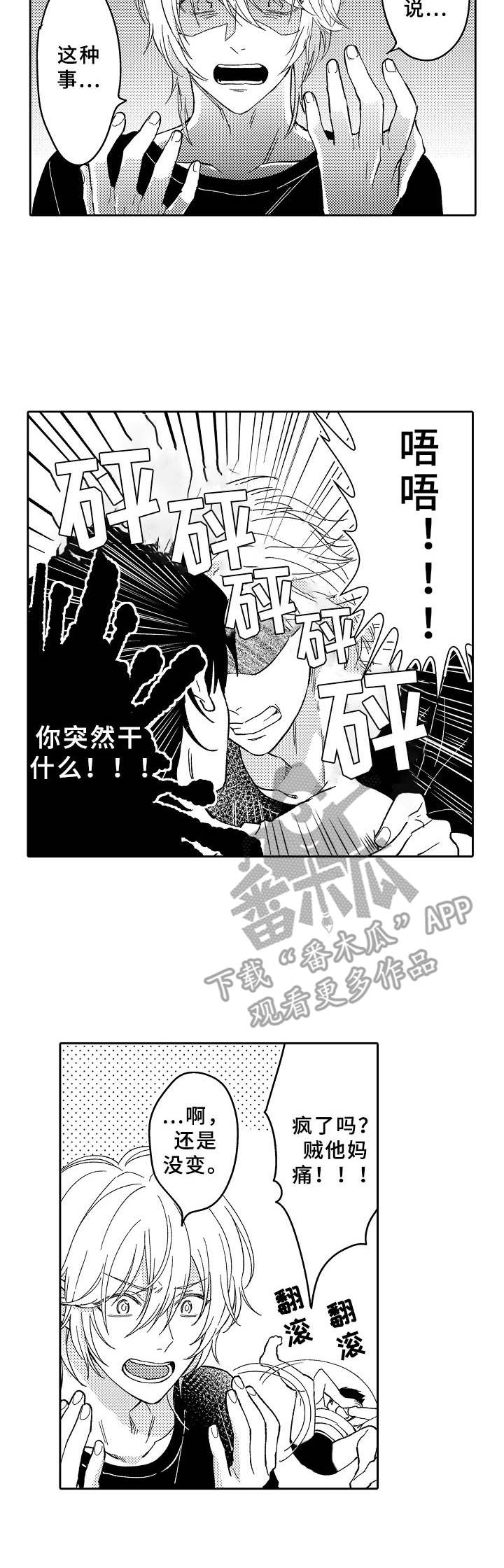 第20章： 互换7