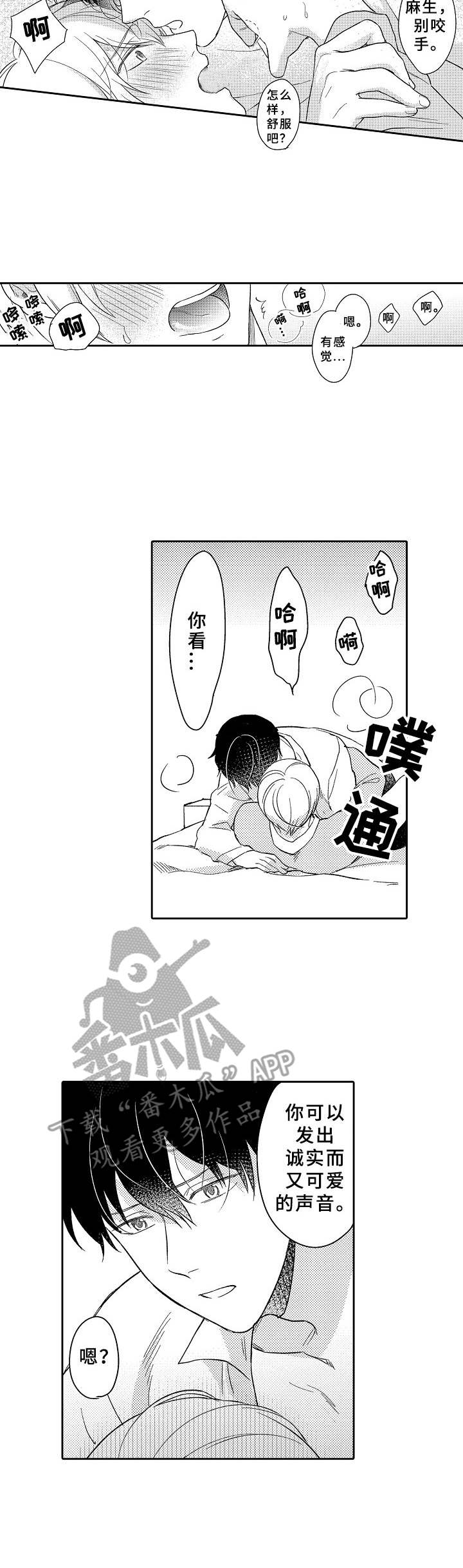 第15章：敞开心扉1