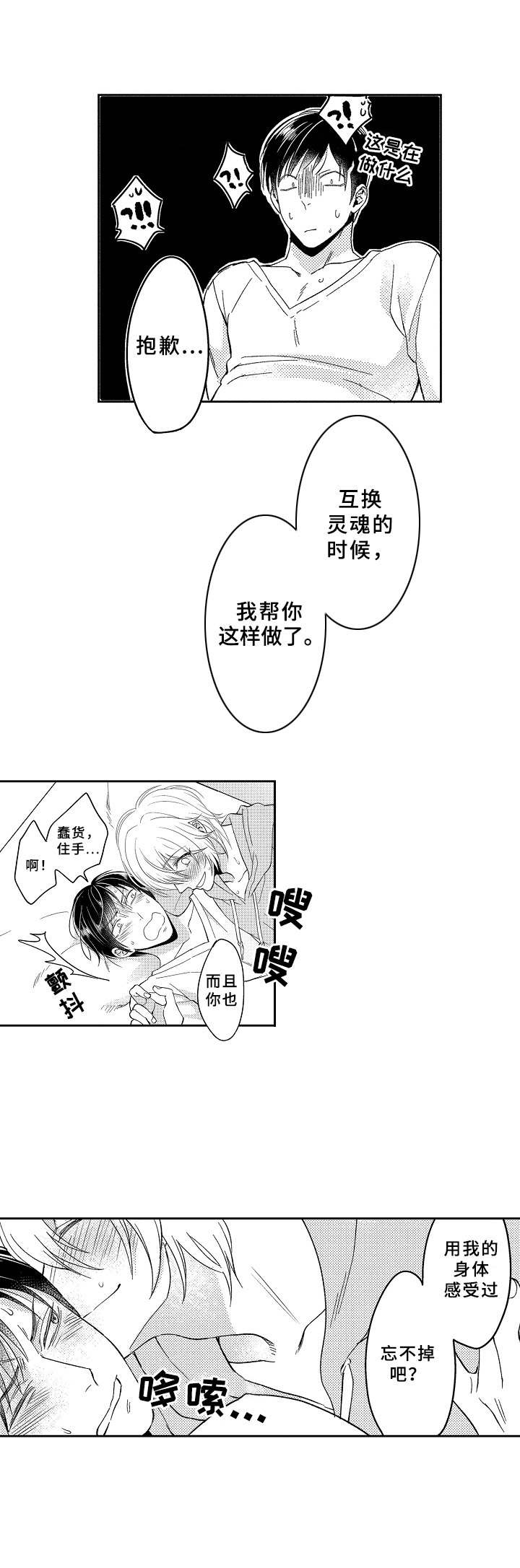 第22章：为所欲为7