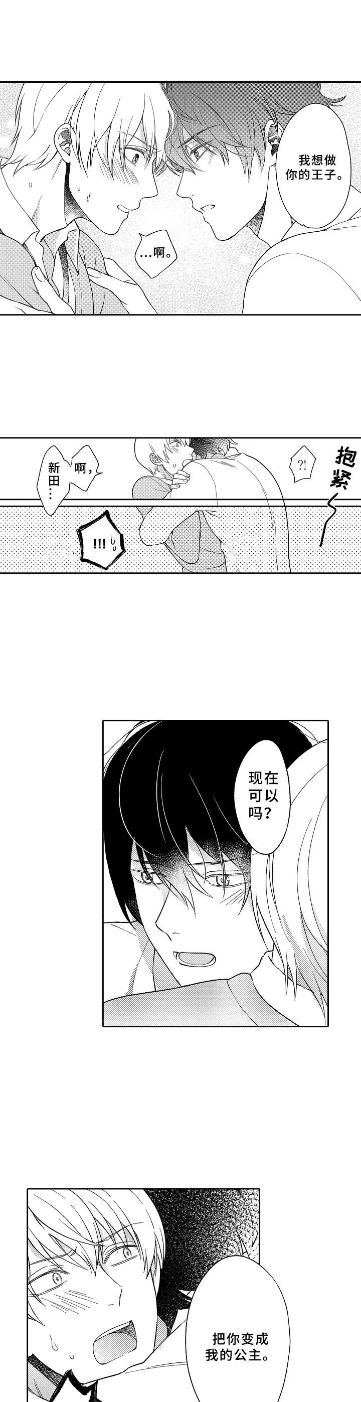 第7章：爱酱5