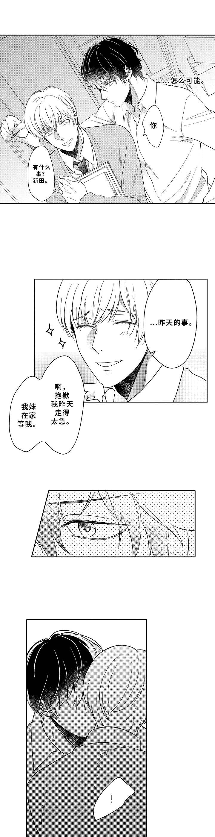 第2章：欺负1
