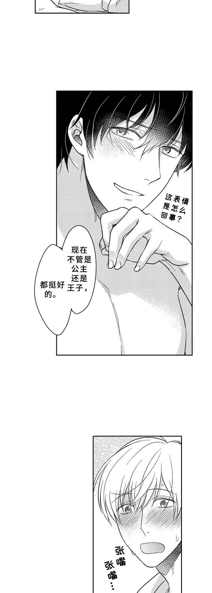 第16章：鬼压床2