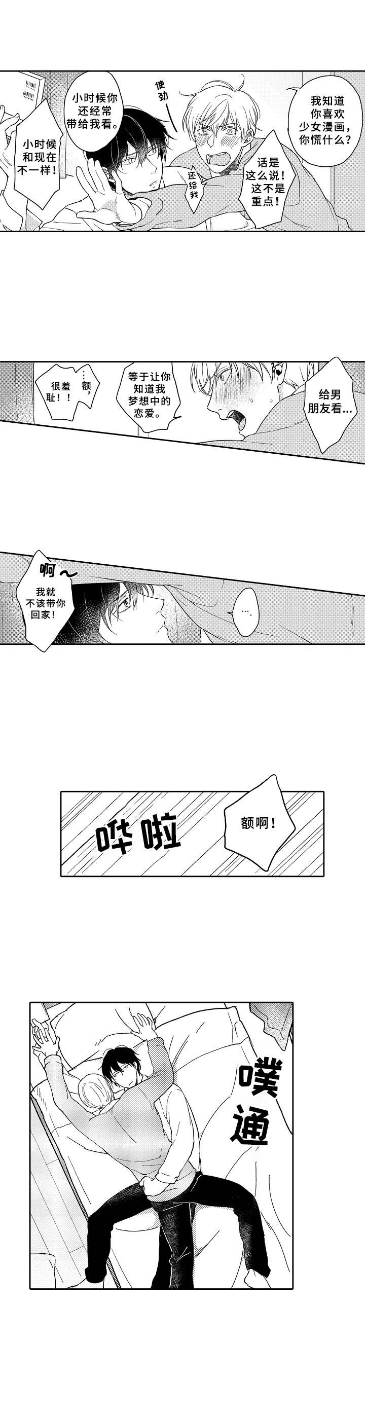第23章：借鉴（完结）4