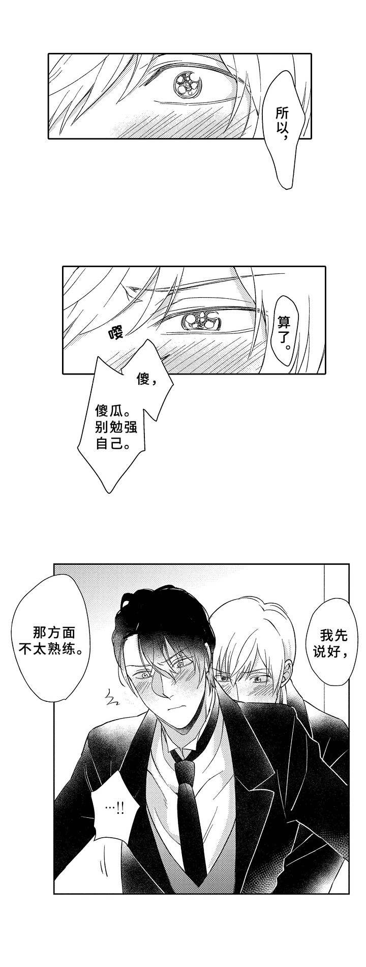 第11章：我就是我7