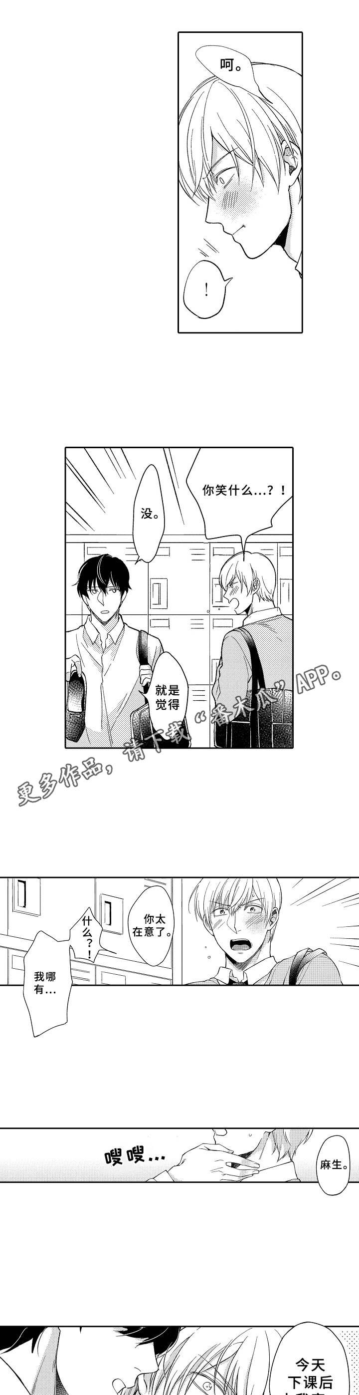 第12章：在一起6