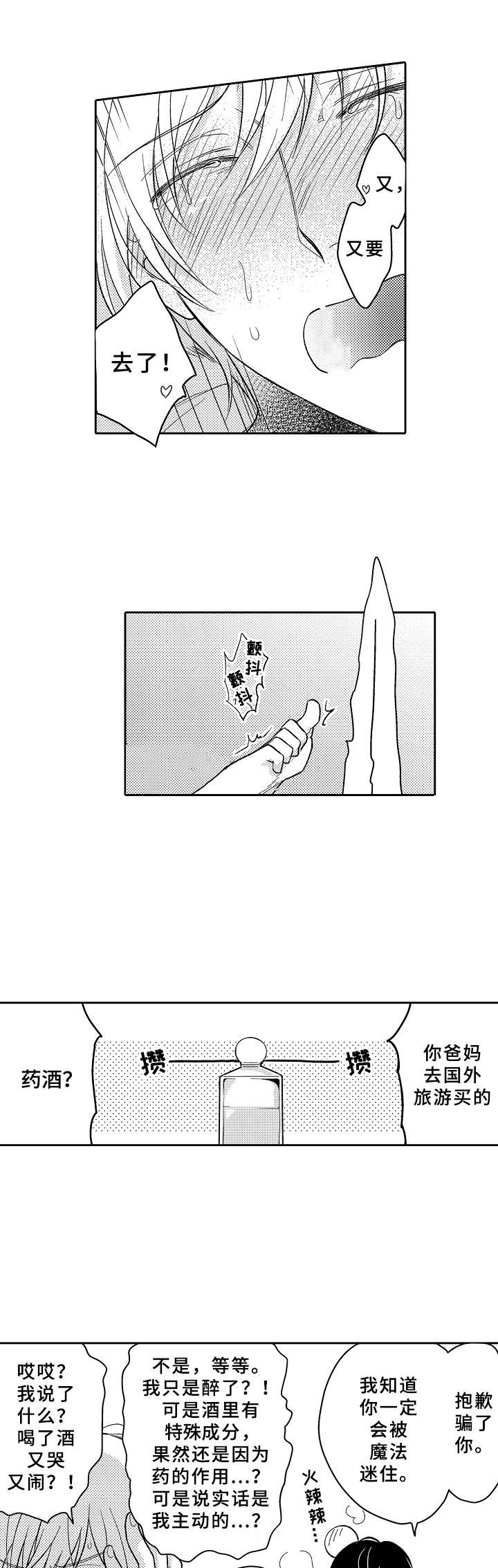 第16章：鬼压床0