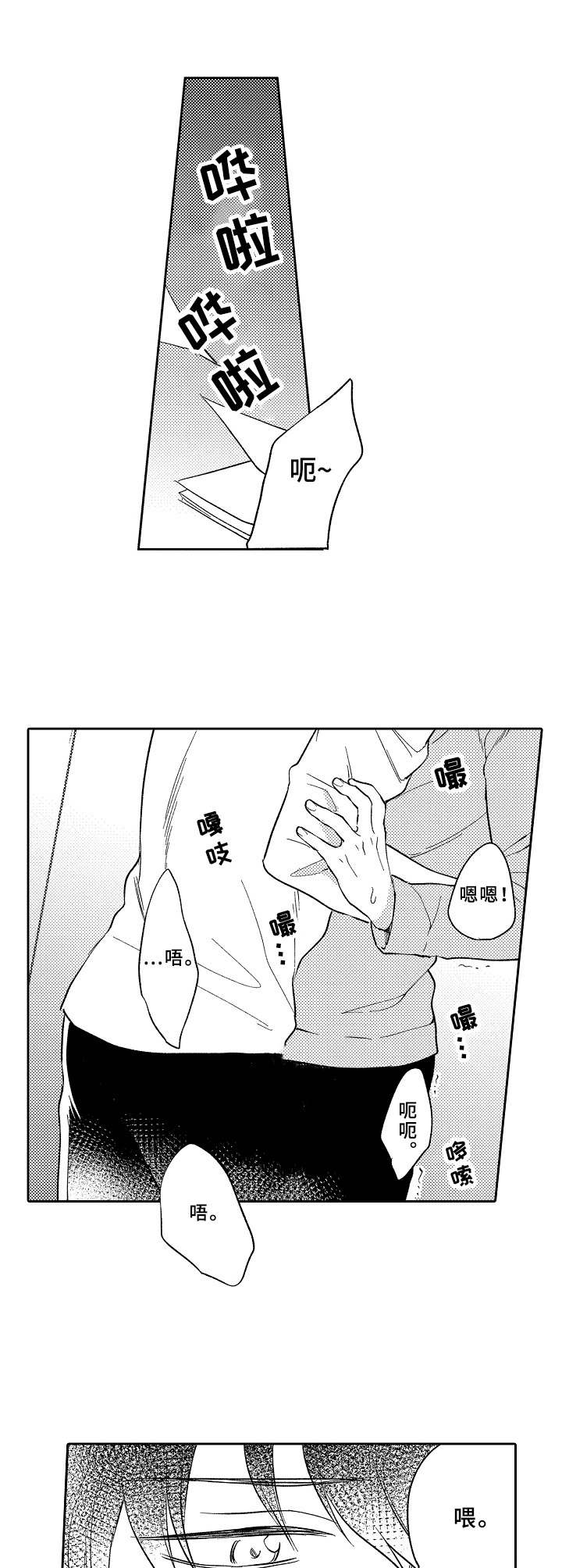 第2章：欺负5