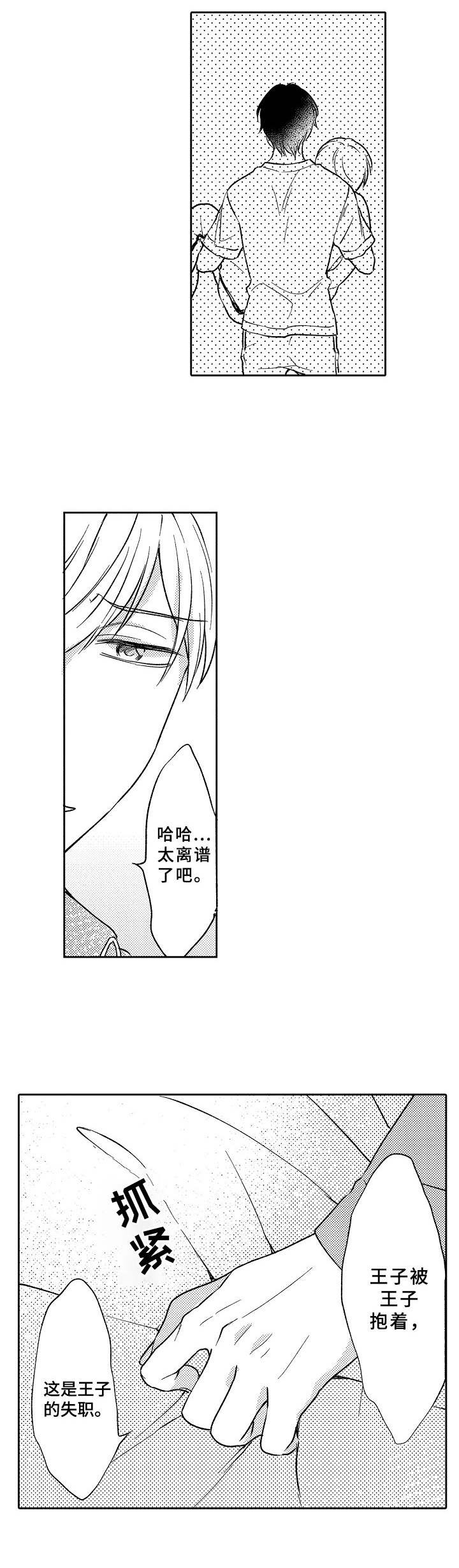 第3章：晕倒8