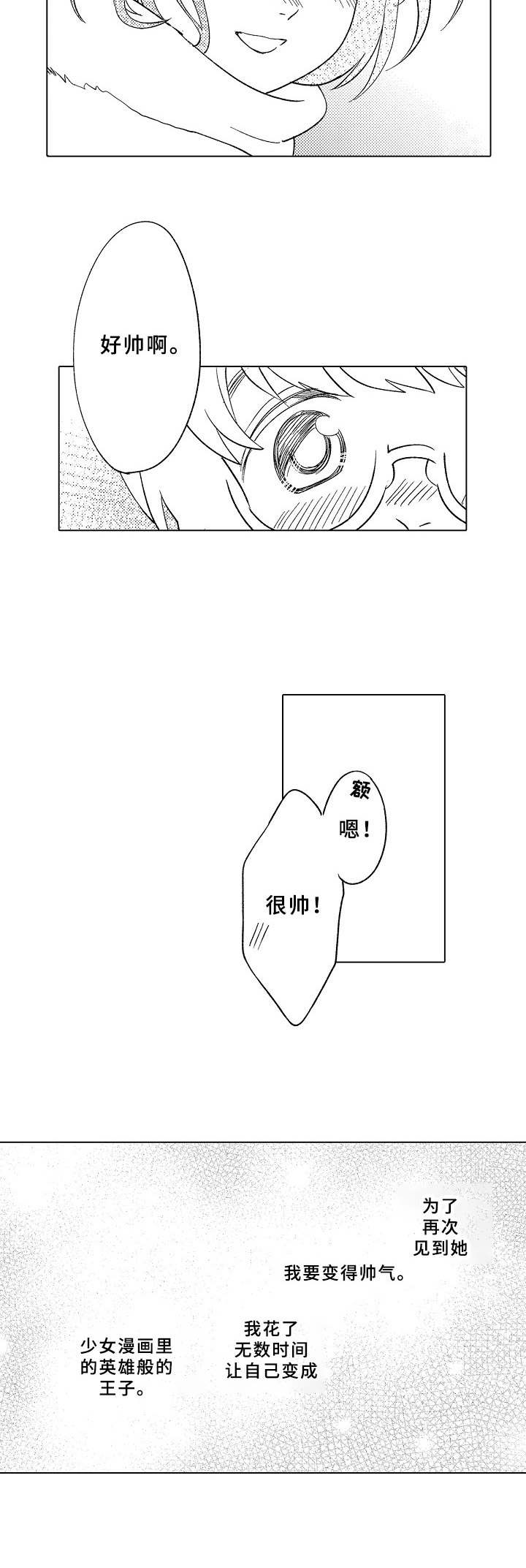 第5章：少女漫画7