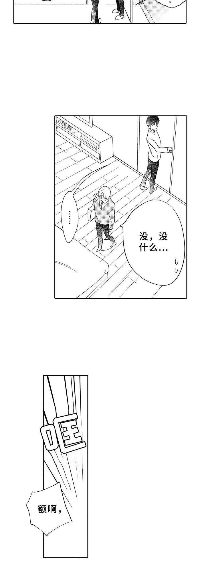 第6章：调查6