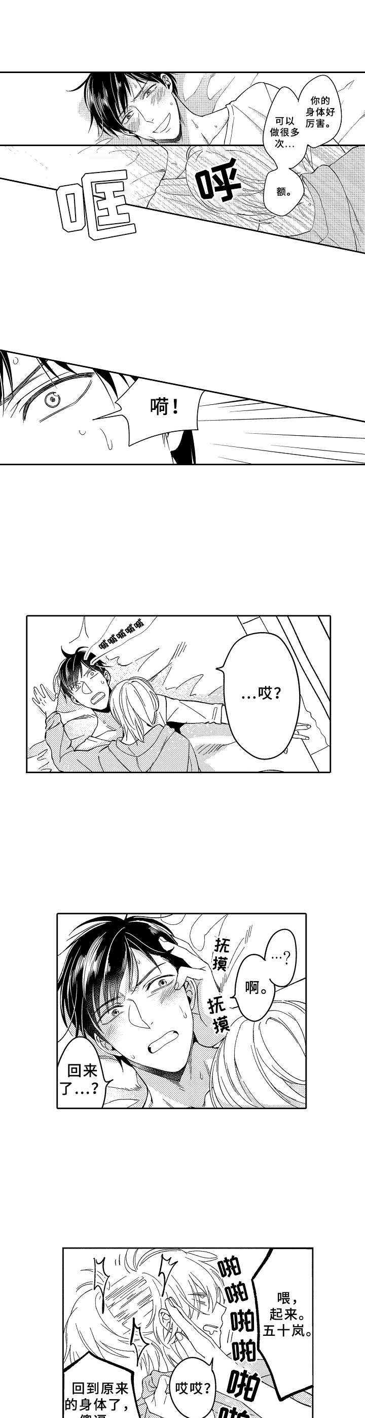 第22章：为所欲为2