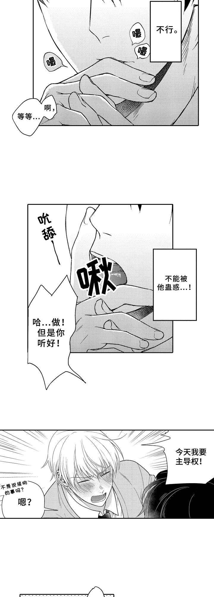 第13章： 主导权7