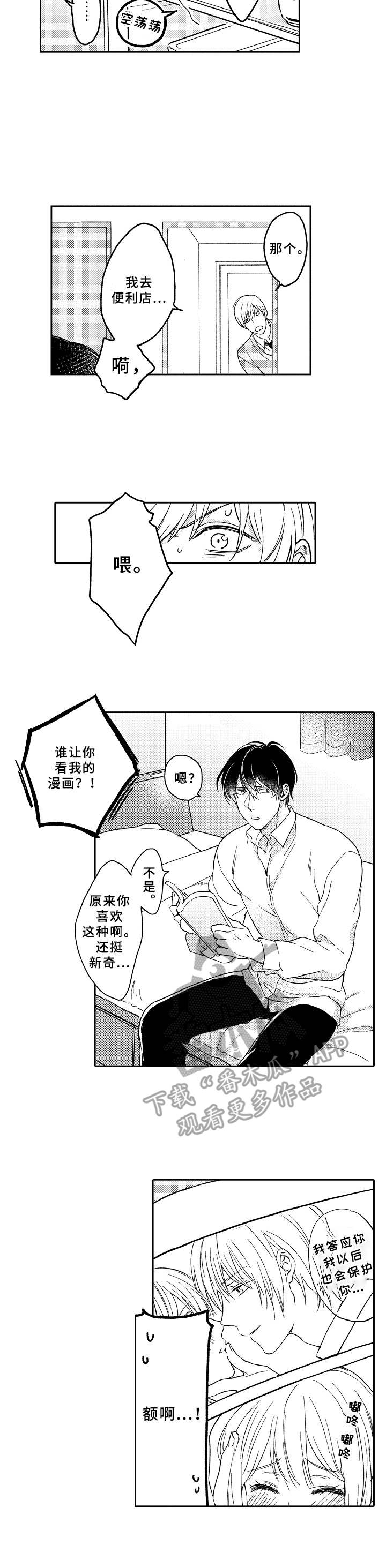 第23章：借鉴（完结）3