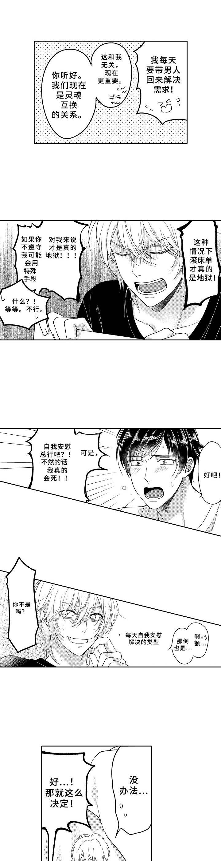 第20章： 互换10